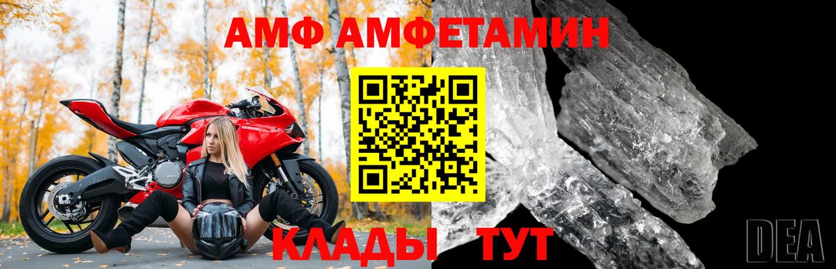 Хасавюрт  АМФЕТАМИН 98%  АМФ  Вход с VPN 