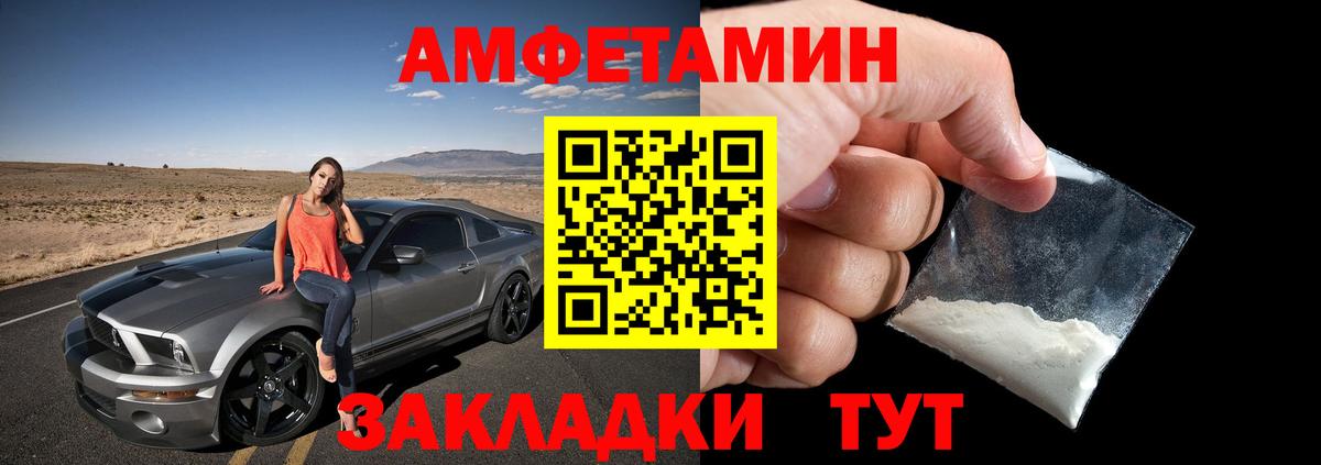 АМФ Розовый Хасавюрт