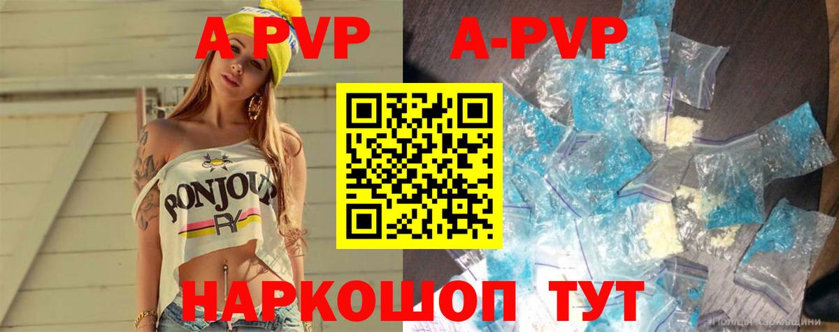 Alfa_PVP Crystall Хасавюрт