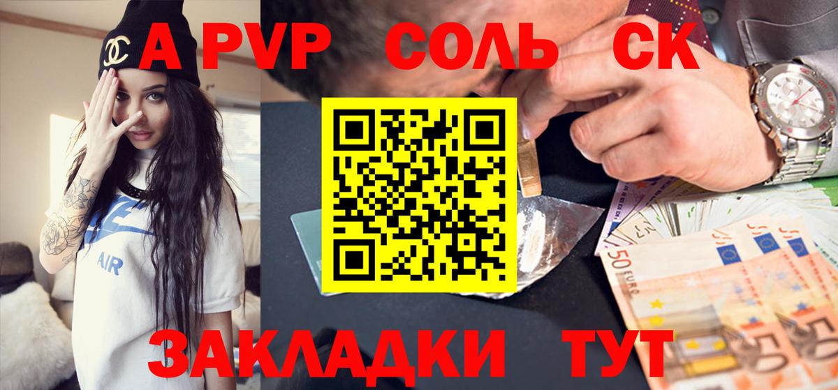 Хасавюрт  Alpha-PVP Соль  Alpha PVP  A-PVP кристаллы  Вход с VPN 