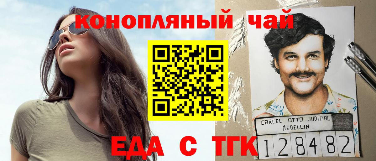 Хасавюрт  Еда ТГК конопля  Вход с VPN 
