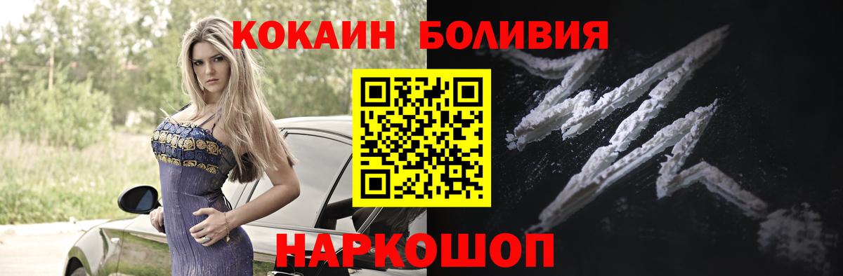 Cocaine Боливия  Вход с VPN  Хасавюрт 