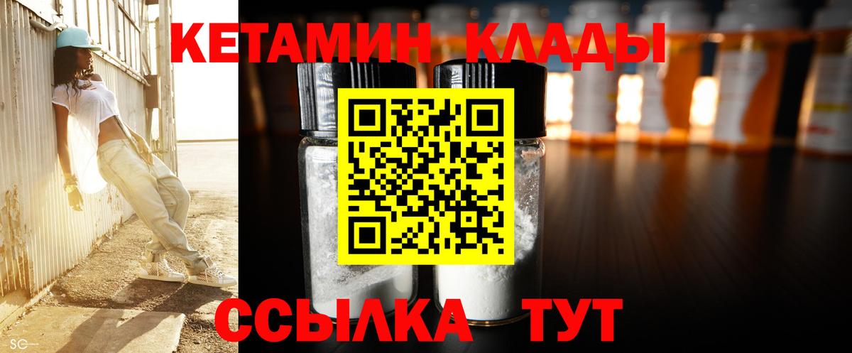 КЕТАМИН ketamine Хасавюрт