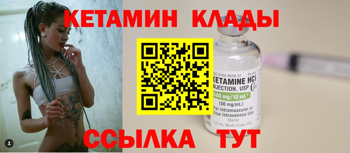 Кетамин VHQ  Вход с VPN  Хасавюрт  КЕТАМИН ketamine 