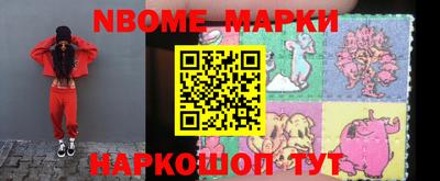 марки nbome Ликино-Дулёво