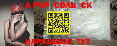 соль курить ск Лесосибирск