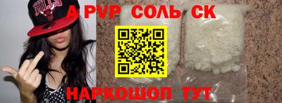 соль курить ск Лесосибирск