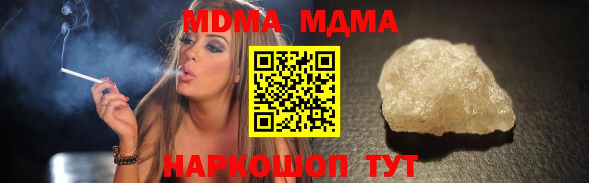 MDMA молли  Вход с VPN  МДМА Molly  Хасавюрт 
