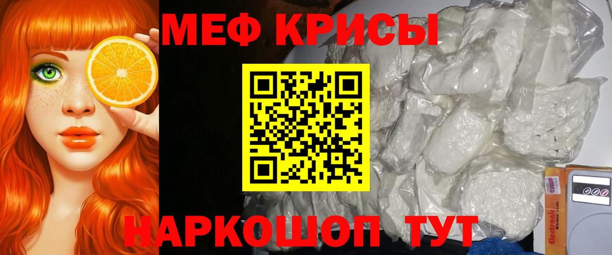 Мефедрон кристаллы  Вход с VPN  наркотики  МЕФ 4 MMC  Хасавюрт 