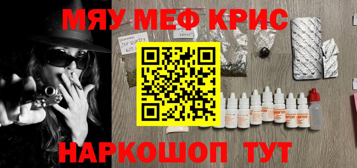 Мефедрон кристаллы Хасавюрт