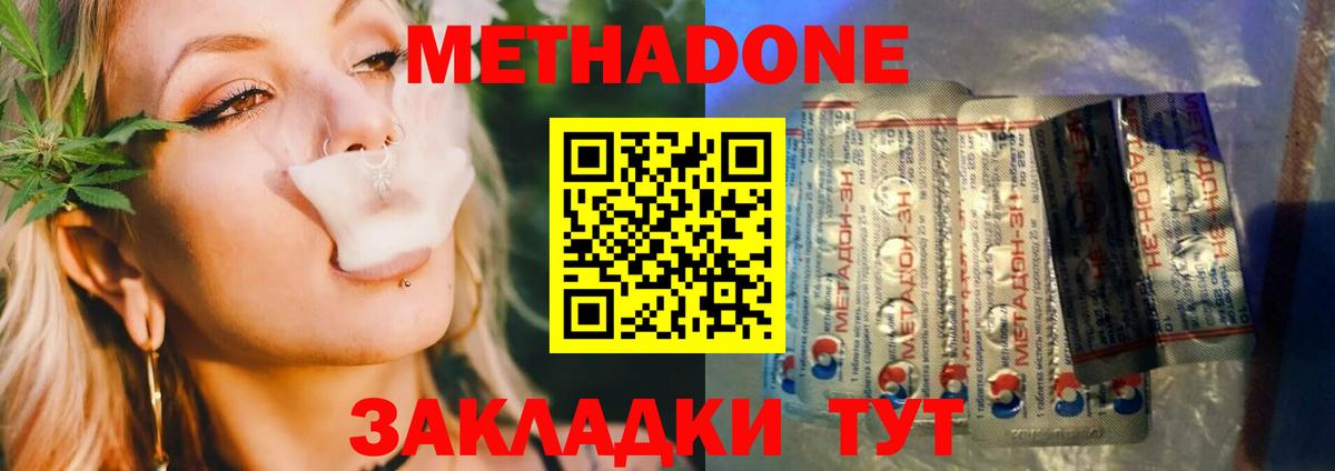 МЕТАДОН белоснежный Хасавюрт